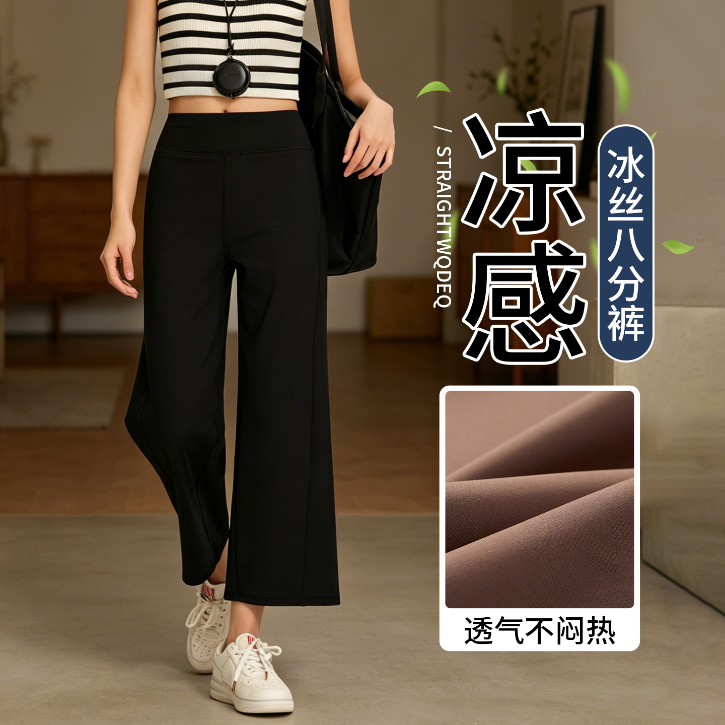 冰丝八分阔腿裤女夏薄款