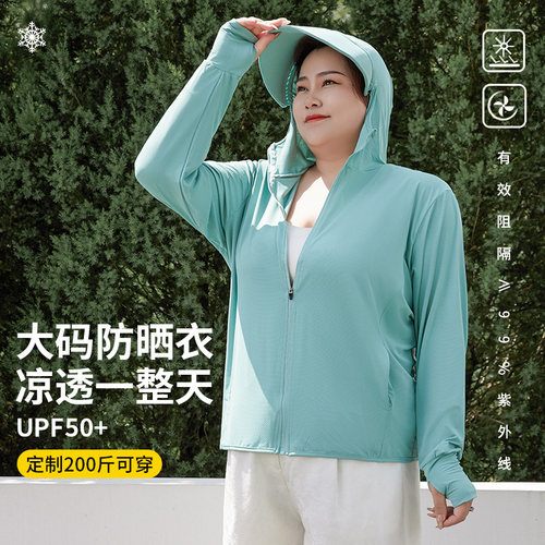 大码防晒衣女夏季2024新款