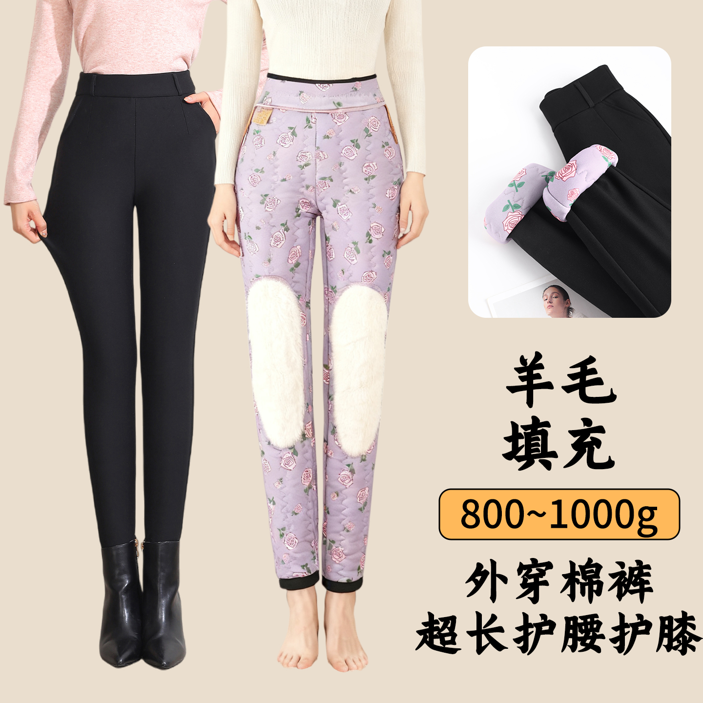 羊毛打底裤女外穿秋冬加绒