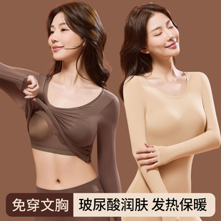 带胸垫秋衣保暖内衣女发热秋裤套装2025新款含玻尿酸美肤肌底衣