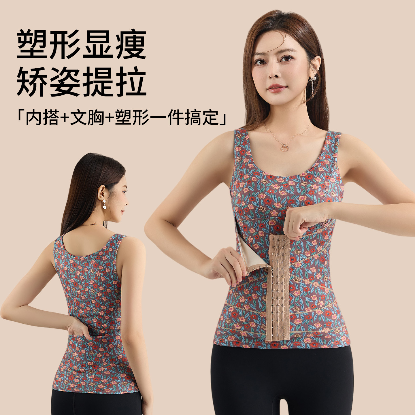 收腹背心胸罩一体式内衣女内搭秋冬2025新款带胸垫发热塑身贴身,女士内衣/男士内衣/家居服,保暖背心,淘宝优惠券,粉丝福利购,淘宝优惠卷