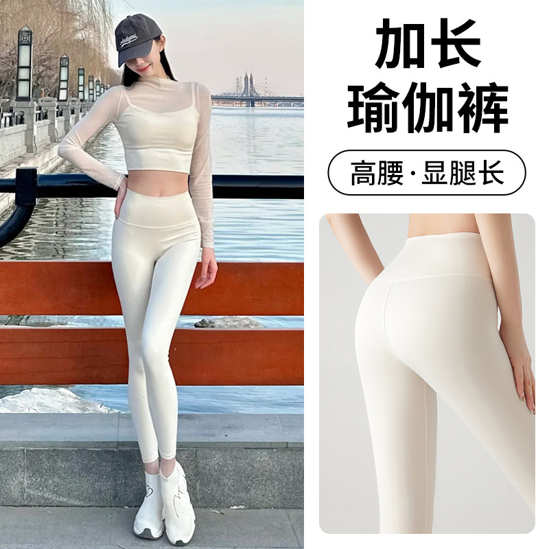白色瑜伽裤女健身运动跑步鲨鱼裤外穿高强压打底裤春季薄款加长