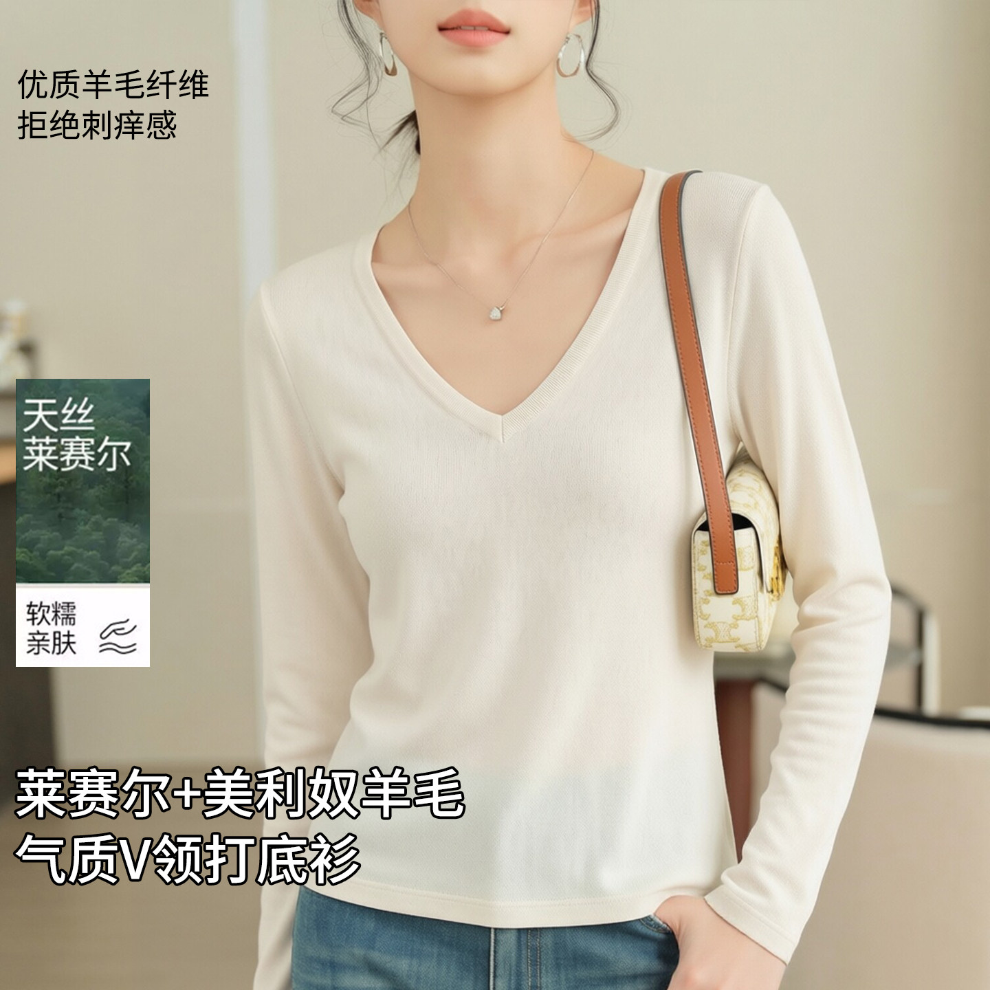 天丝打底衫女2026新款秋季长袖