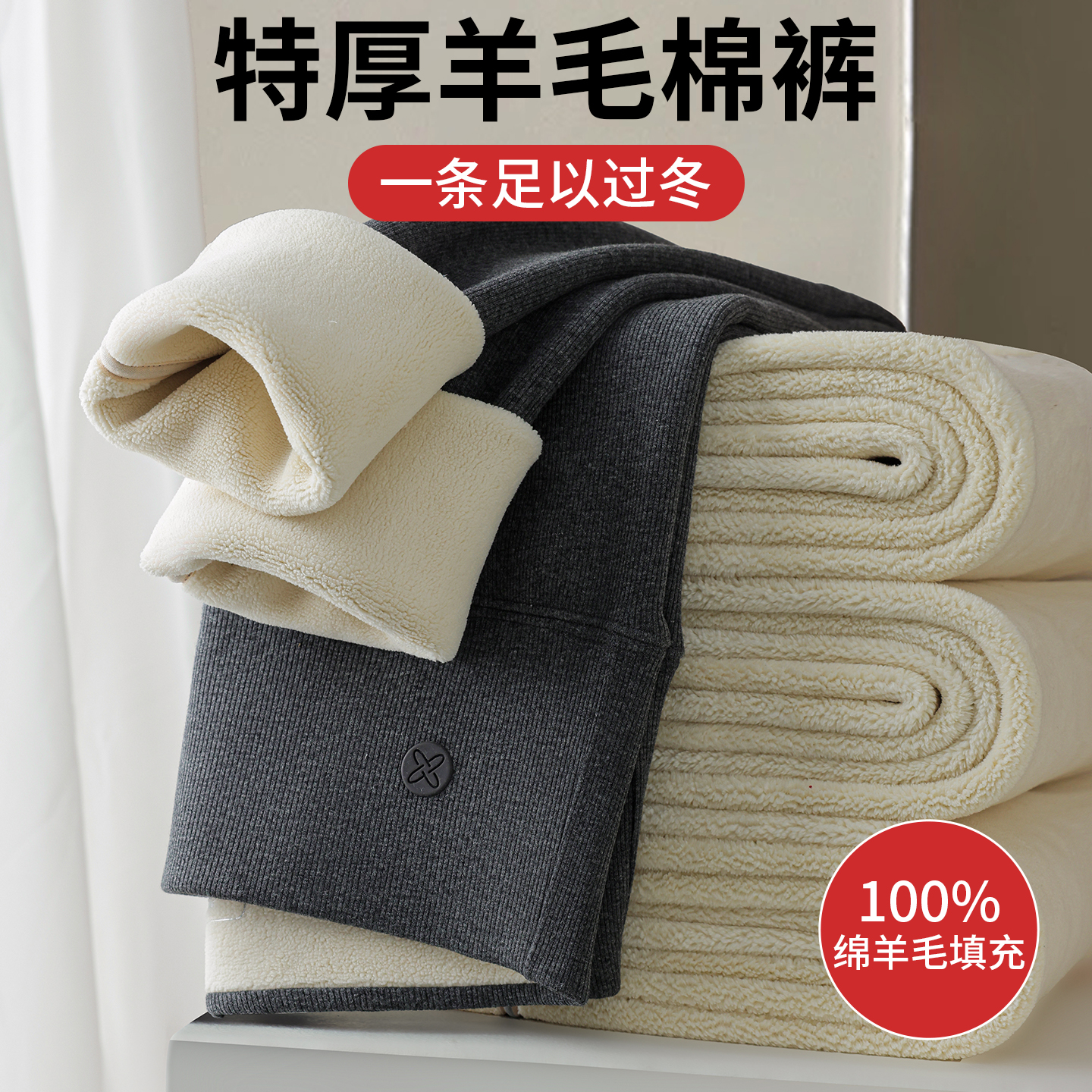 纯羊毛打底裤女外穿秋冬