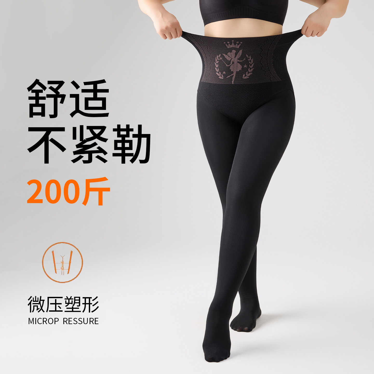 黑色大码打底裤女秋冬加绒