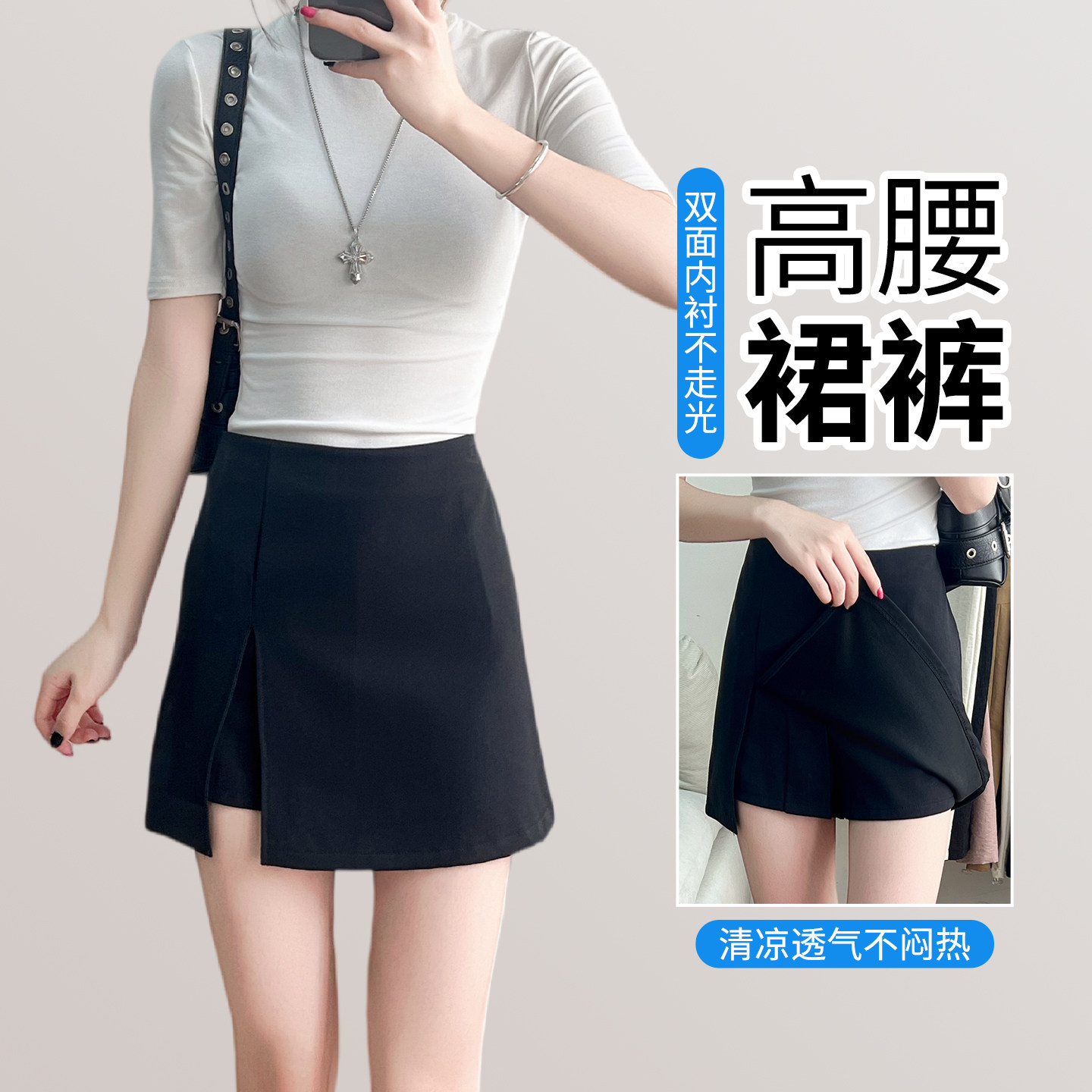 西装开叉半身裙裤女2026新款小个子短裙高腰显瘦短裙防走光夏季薄