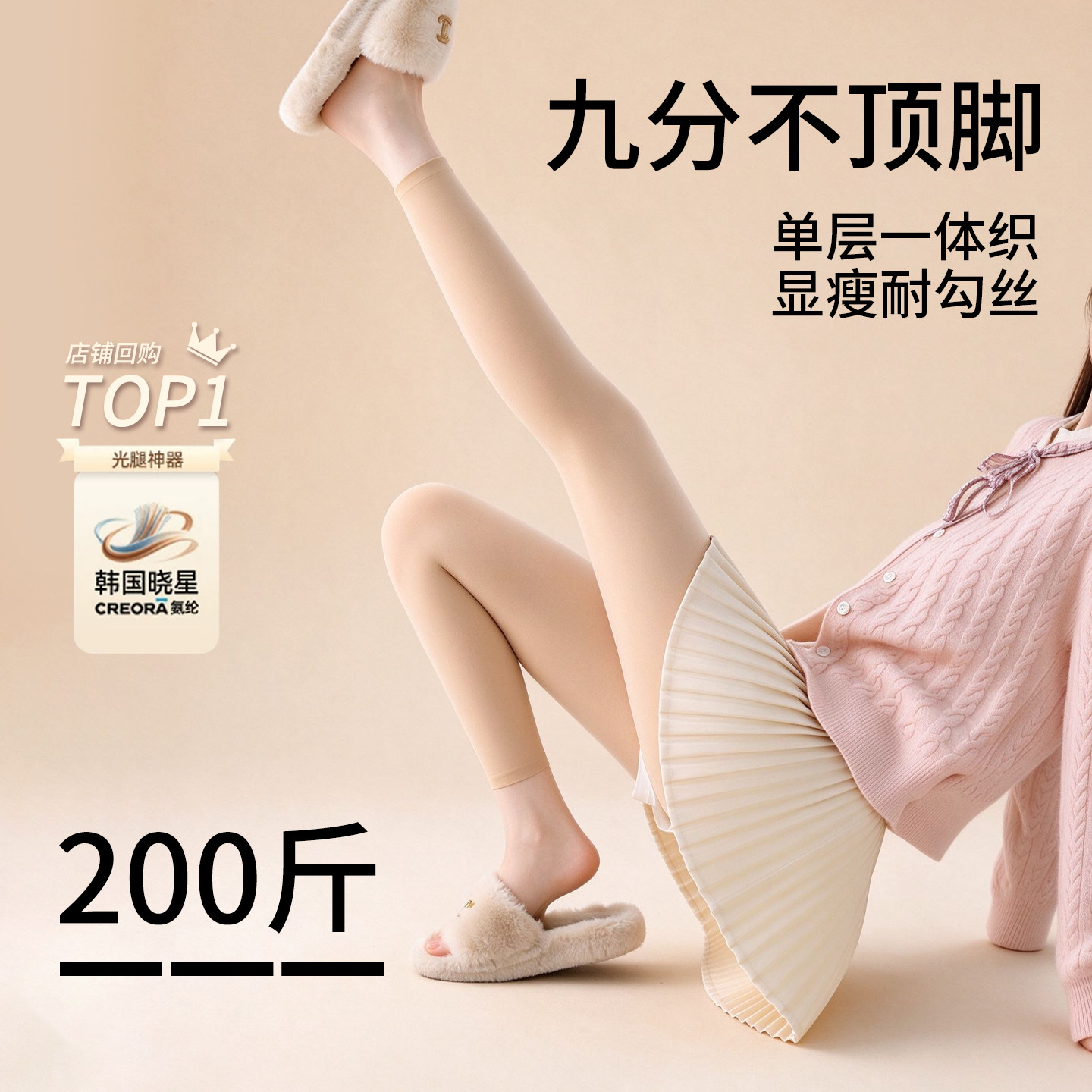 大码九分肉色打底裤女外穿