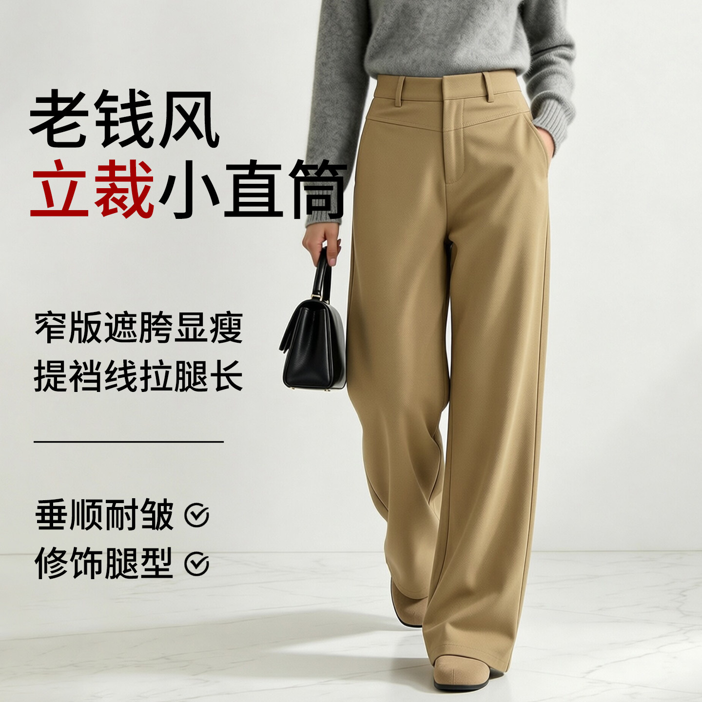 窄版卡其色裤子女2026新款