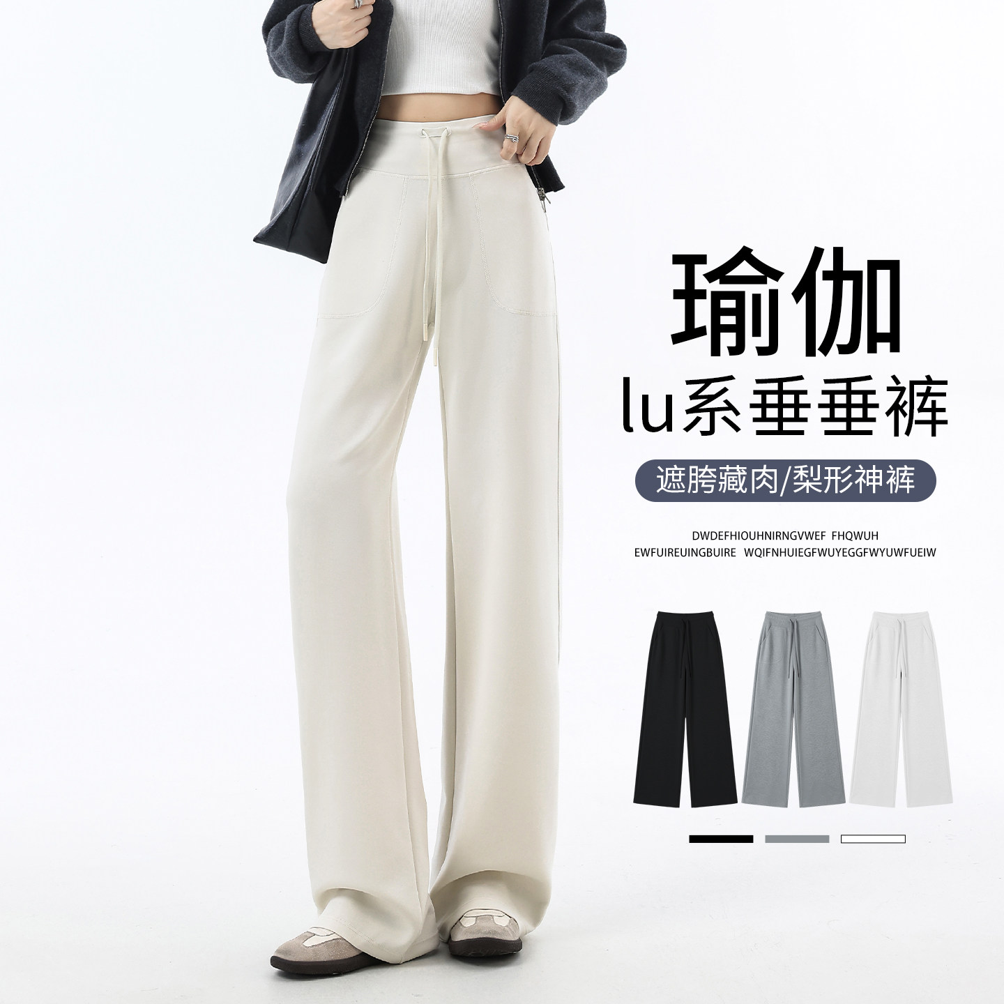 白色瑜伽运动裤女2026新款