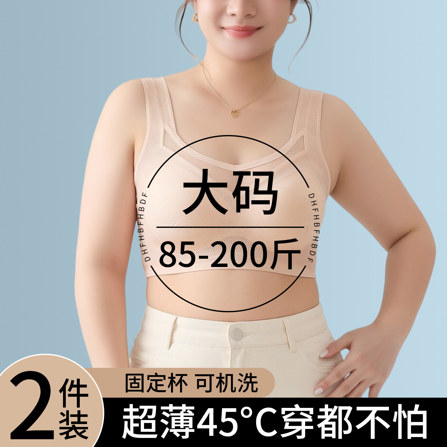 内衣大尺码胖m200斤女运动
