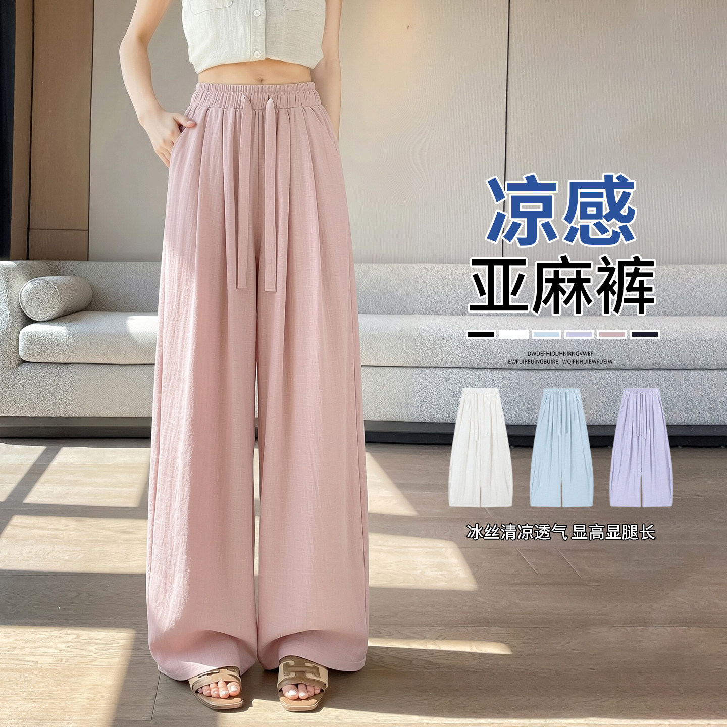 粉色高端天丝亚麻裤子女夏季薄款