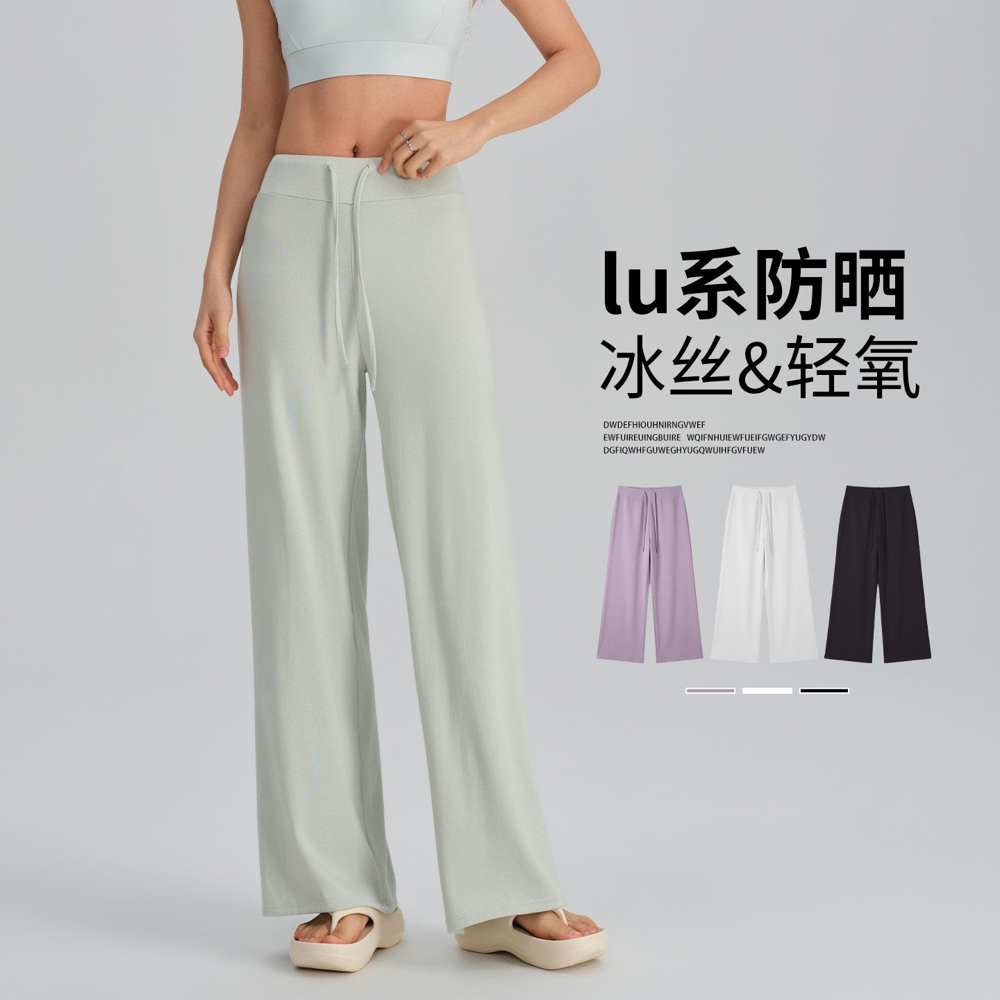 宽松瑜伽裤女外穿2026新款高腰垂感运动裤夏季薄款直筒阔腿裤子