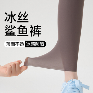 健身运动面膜瑜伽裤 冰丝鲨鱼裤 防晒打底健身裤 女外穿夏季 超薄款