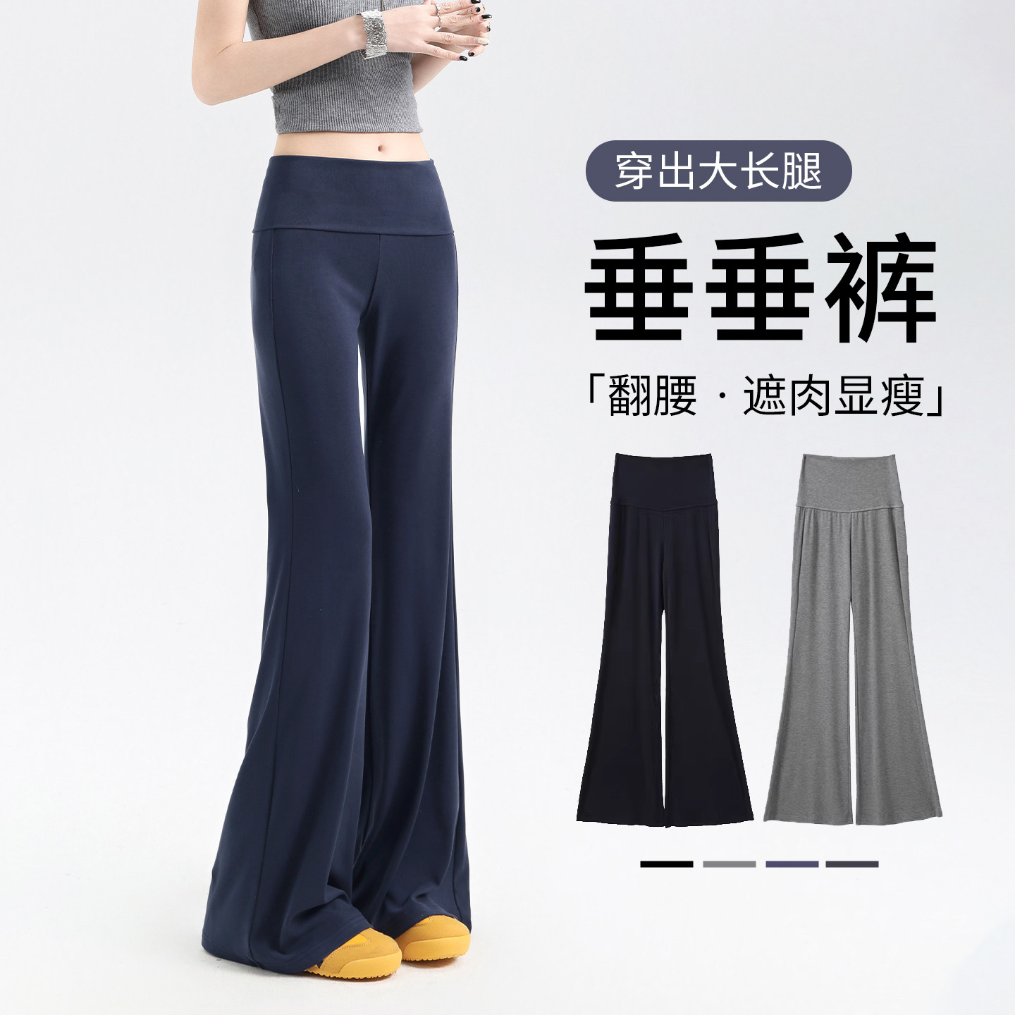 高个子冰丝微喇裤女夏薄款2026新款休闲运动裤垂感显瘦低腰瑜伽裤