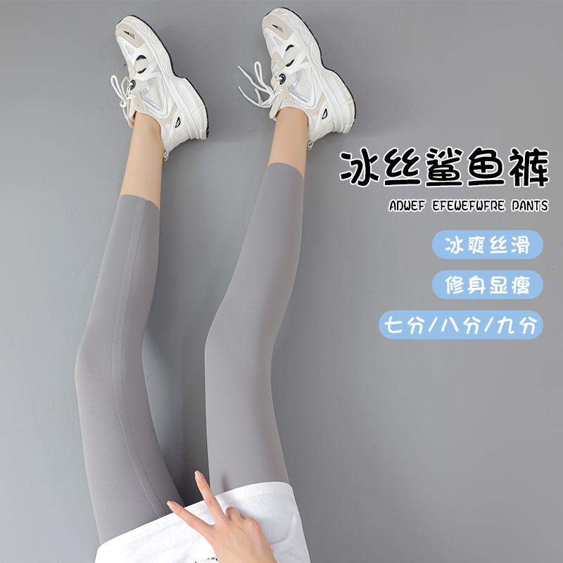 小个子鲨鱼裤女外穿超薄高腰瘦腿冰丝打底芭比瑜伽裤2025新款夏季
