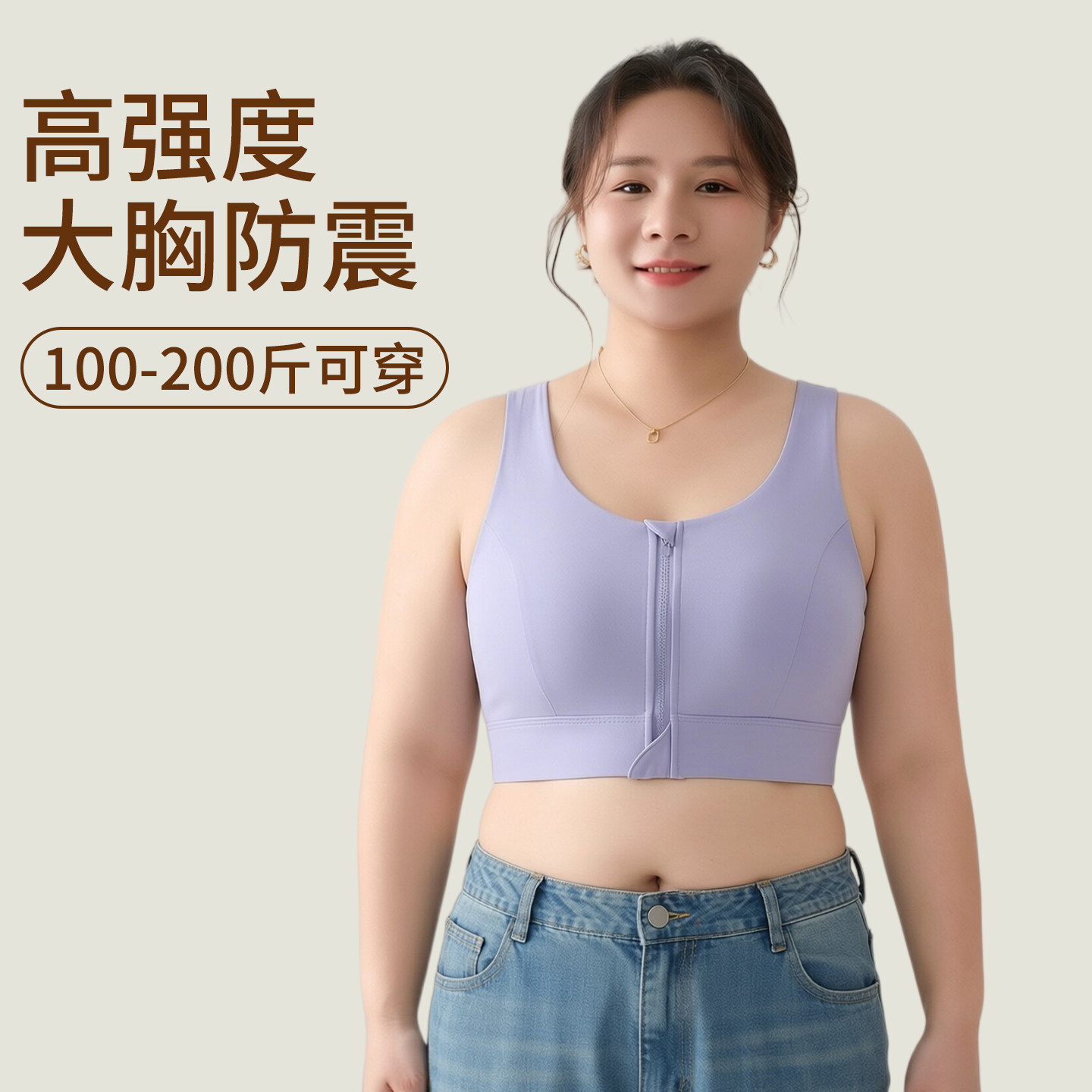 大码200斤运动内衣女夏薄款