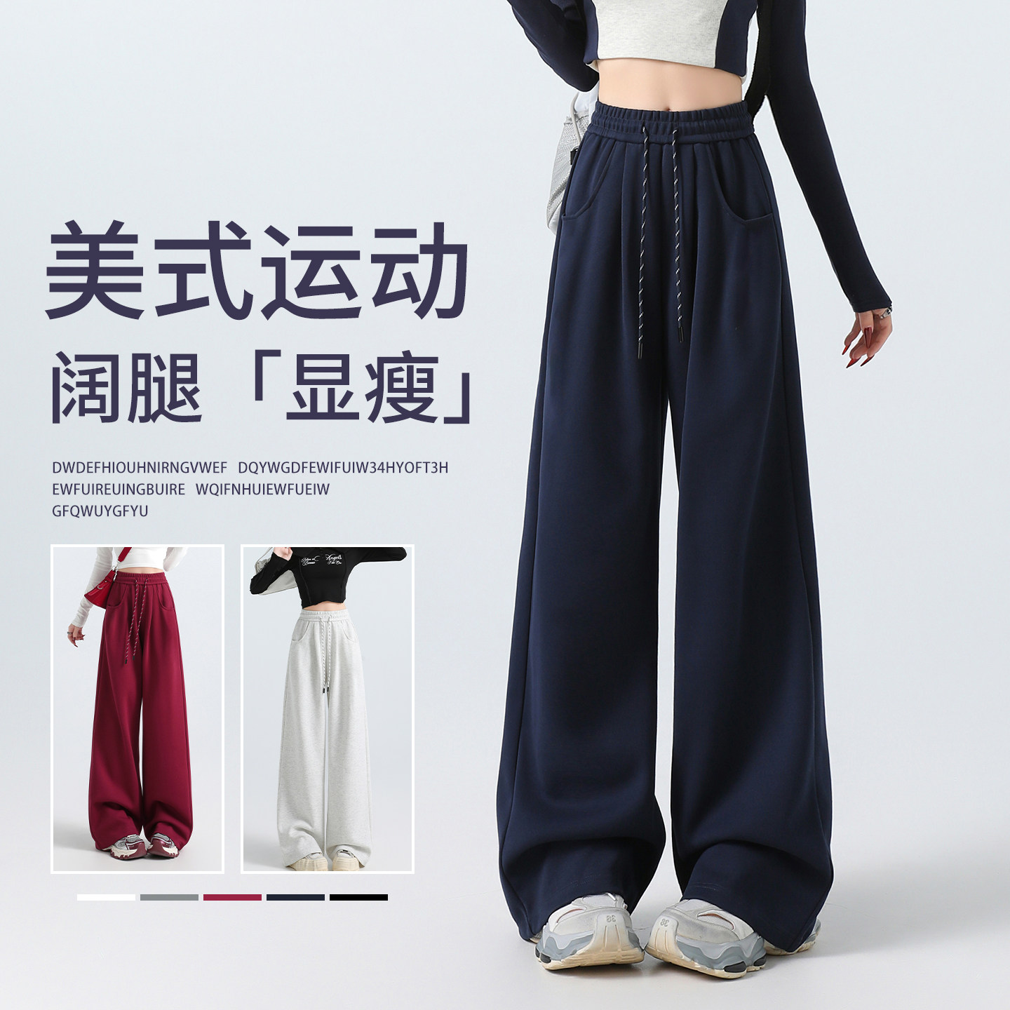 美式棉质黑色运动裤女春季2026年新品高腰垂感直筒宽松阔腿休闲裤