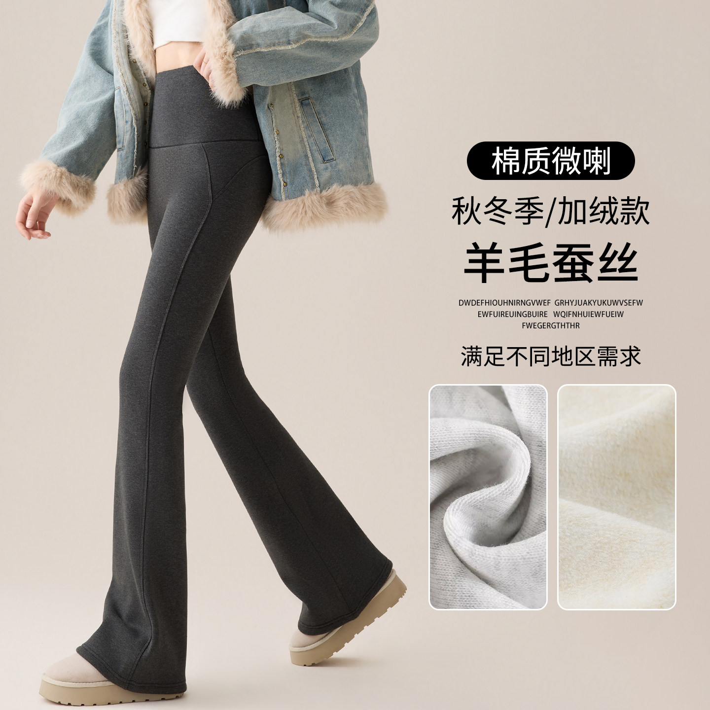 灰色羊毛蚕丝微喇裤女2026新款