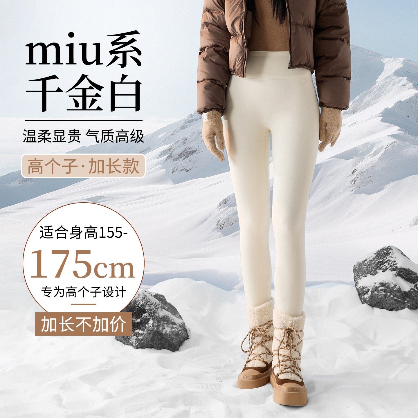 白色鲨鱼裤女外穿不尴尬秋冬