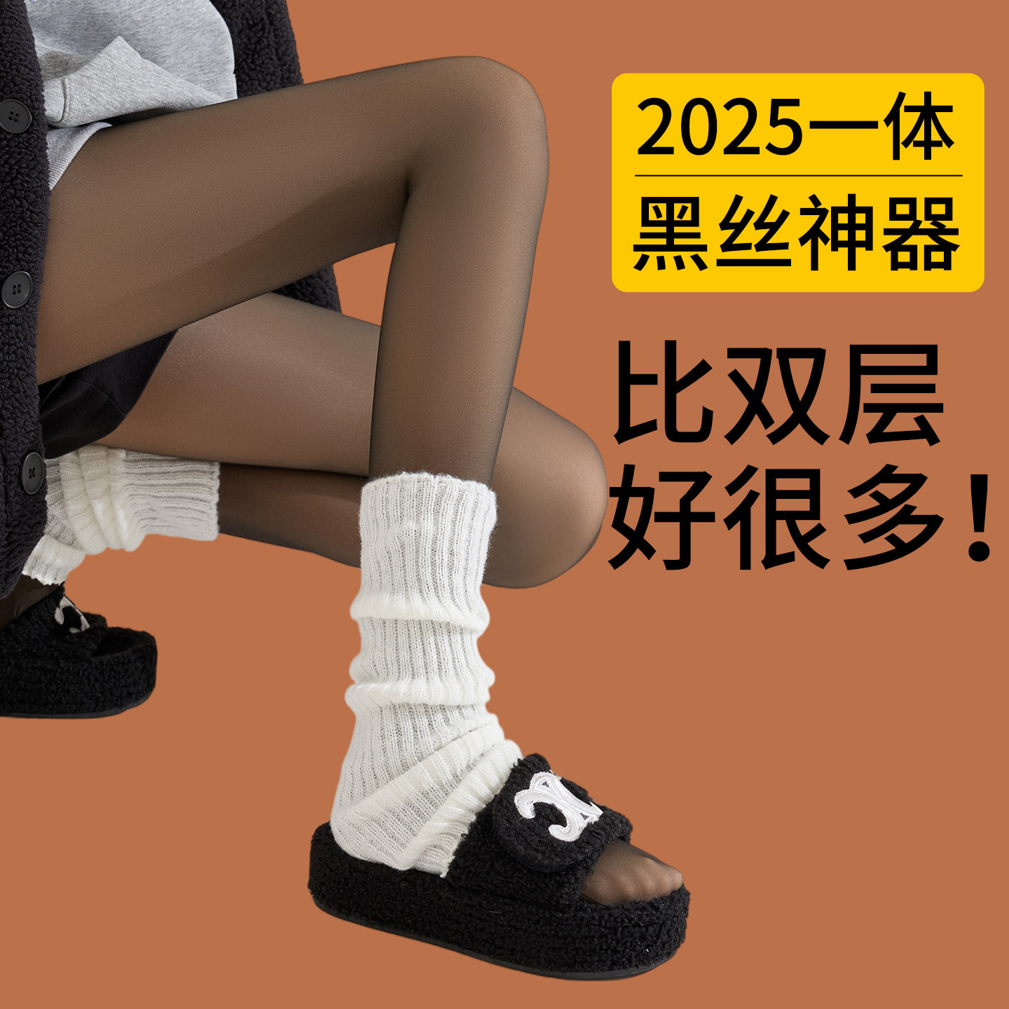单层一体黑透肤打底裤女外穿秋冬加绒加厚光腿神器2025新款秋冬,女装/女士精品,打底裤,淘宝优惠券,粉丝福利购,淘宝优惠卷