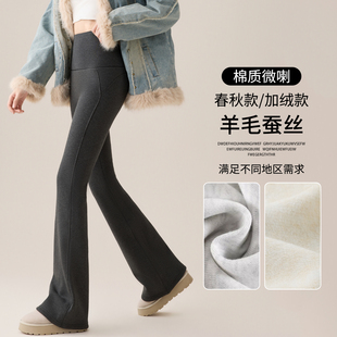 加绒加厚高腰显瘦瑜伽喇叭裤 秋冬季 女2025新款 灰色羊毛蚕丝微喇裤