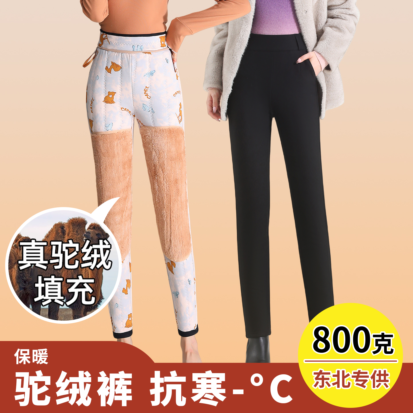 100%驼绒棉裤女外穿加绒加厚