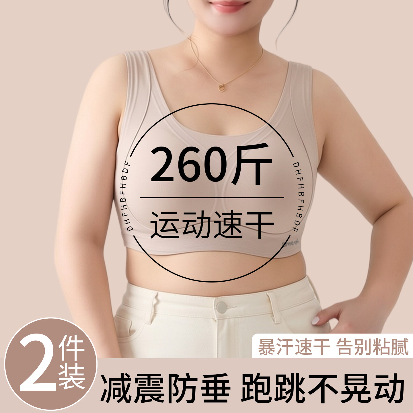 大码运动内衣女防震防下垂防震高强度夏薄款胖mm速干美背心式文胸