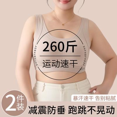 大码运动内衣女防震防下垂防震