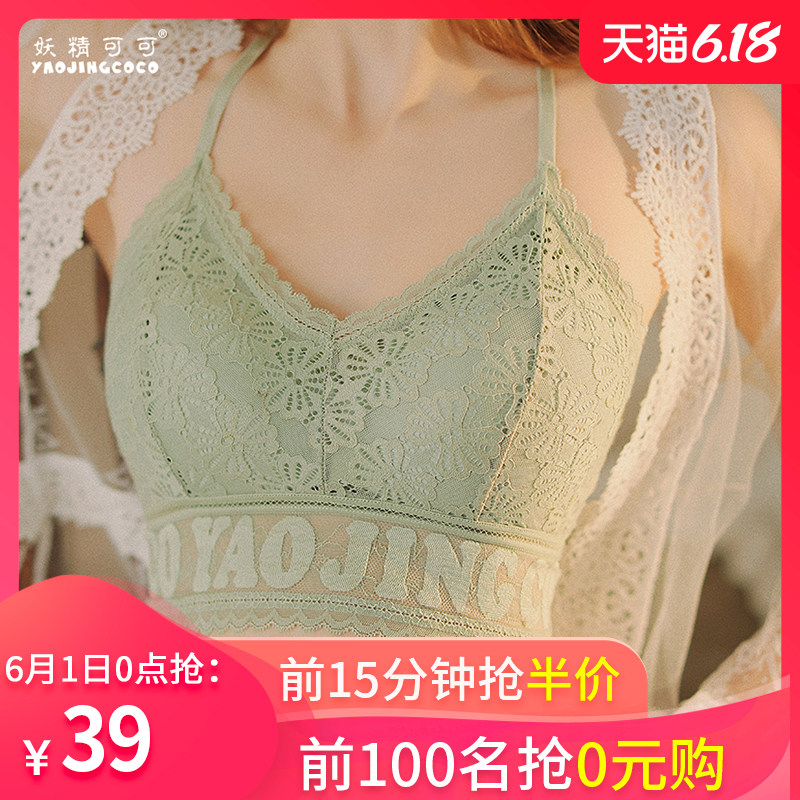 妖精可可美背官方正品铂金冰肌内衣无钢圈聚拢收副乳文胸奇迹蕾丝