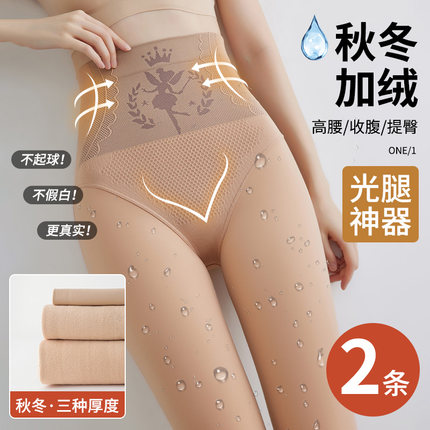 水光袜光腿神器女秋冬季加绒加厚肉色打底裤外穿小个子裸感超自然