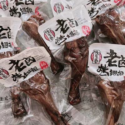 钱家香烤翅根老卤鸭翅根鸭肉