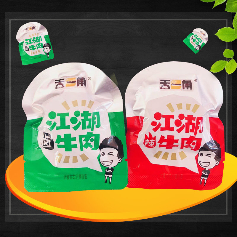天一角香卤牛肉牛肉干真空包装两个口味 香卤味 香辣味称重500克
