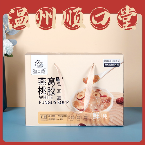 顺口堂燕窝桃胶雪耳露252gx8碗送人伴手礼即食免泡炖品银耳露礼盒 - 封面