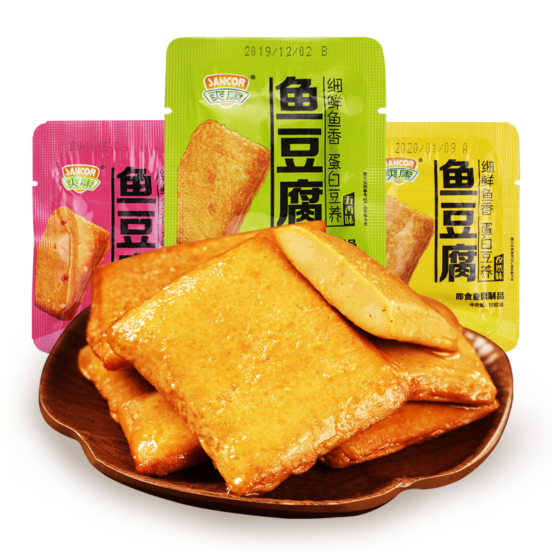 爽康孜然味温州特产散称鱼板烧