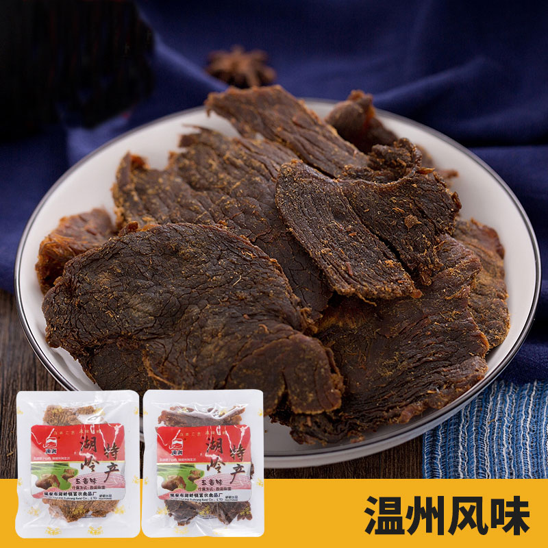 牛肉干称重500克顶源牛肉独立小包装湖岭特产休闲零食温州五香味