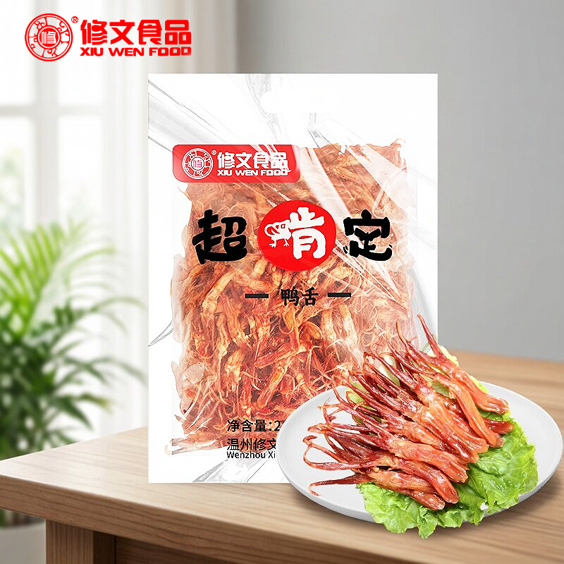 温州特产年货包装卤味修文鸭舌