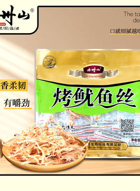 老州山舟山特产海味烤鱿鱼丝