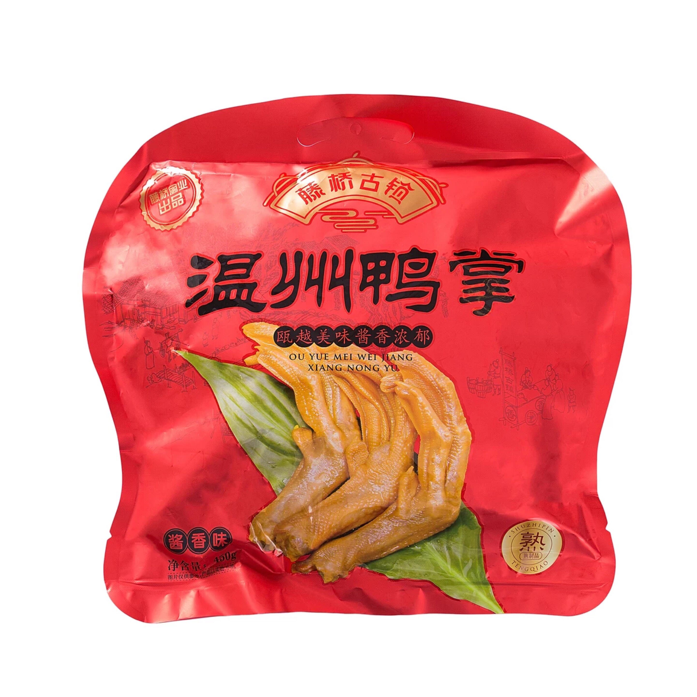 藤桥古镇装酱两个口味选择鸭掌图片