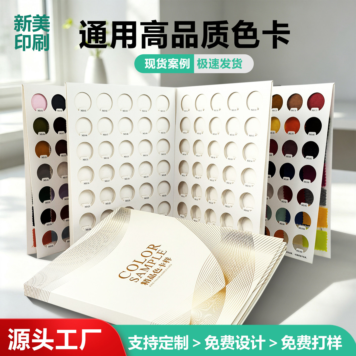 镂空色卡本面料样卡加logo定制图片