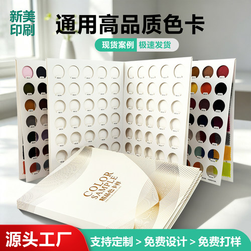 镂空色卡本面料样卡加logo定制