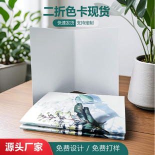 面料色卡纸板色卡空白二折页展示卡通用面料色卡本现货公司定制