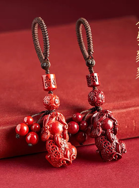 朱砂钥匙挂件男貔貅钥匙扣男士朱砂吊坠挂件包挂饰三钱貔貅低含量