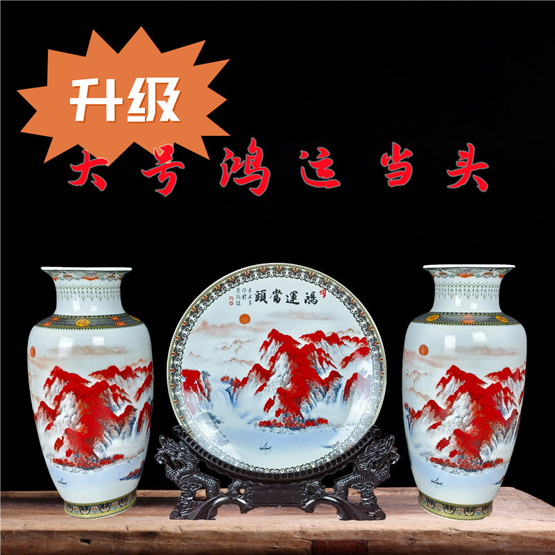 景德镇陶瓷器大号鸿运当头三件套花瓶摆件客厅玄关办公室装饰工艺