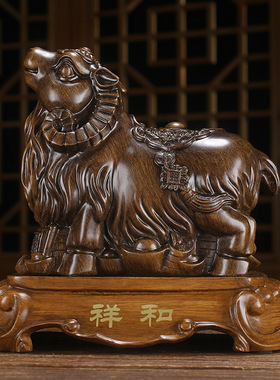 吉祥招财生肖羊摆件家居摆设绵羊工艺品创意可爱客厅书房客厅装饰