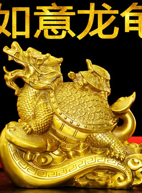 黄铜龙龟摆件 招财龙头龟三代龟如意归来家居工艺品摆设母子龙龟