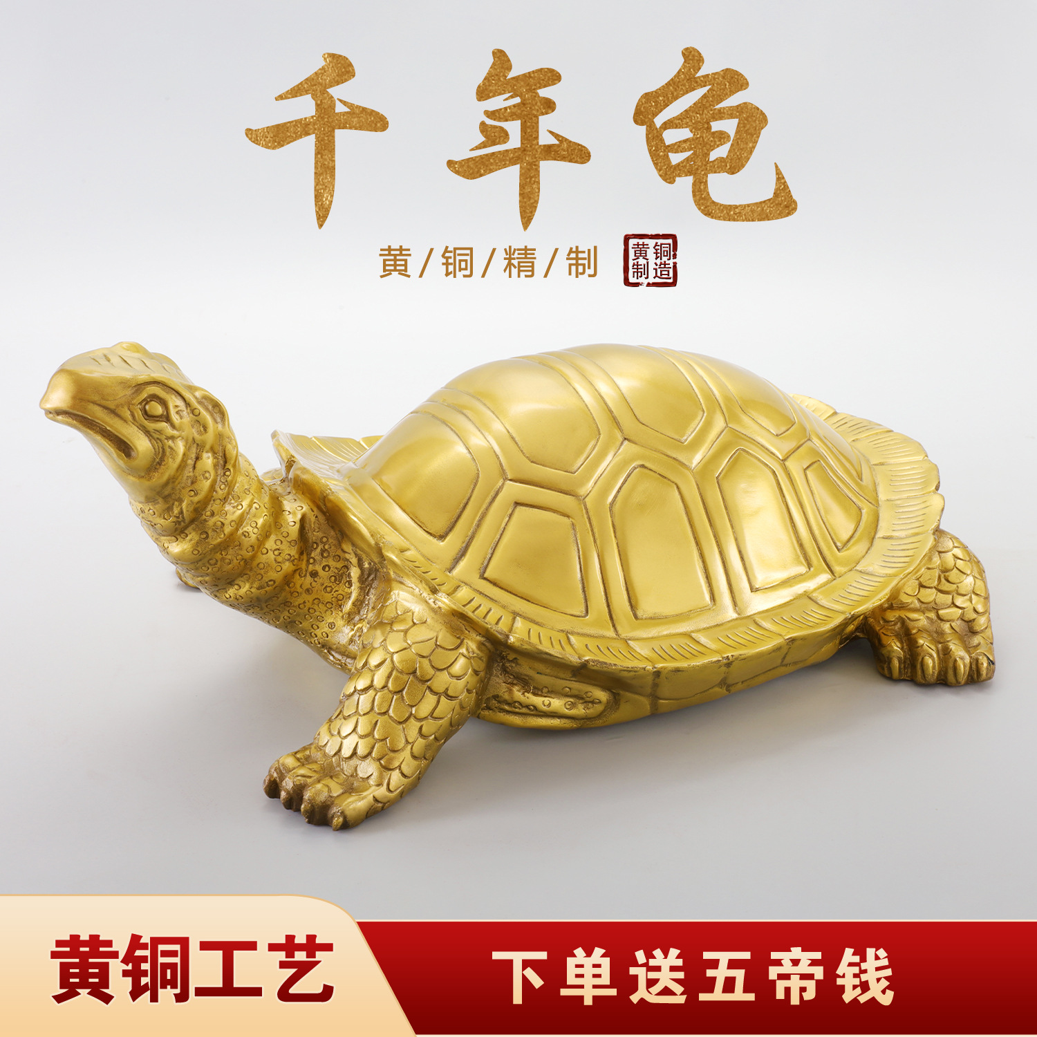 铜乌龟摆件黄铜千年龟百寿龟龙龟长辈生日贺寿礼品铜龟工艺品摆设