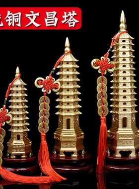 黄厂家批发铜文昌塔摆件9层7层13层家居装饰品书桌装饰工艺品学生