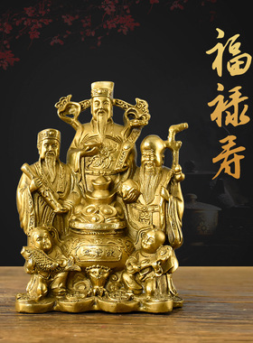 黄福禄寿三星铜摆件五路像聚宝盆福禄星寿星佛像家居摆件