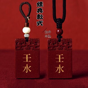 朱砂甲木丙火丁火戊土庚金辛金壬水癸水吊坠汽车钥匙扣