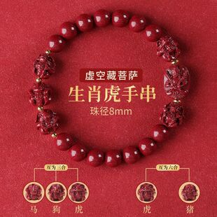 2026马年太岁朱砂手串正品男女款三合六合本命年手链犯太符兔牛鼠
